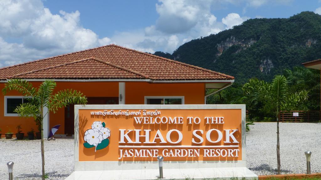 考索茉莉花园度假酒店 Khao Sok National Park 外观 照片